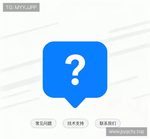 用户FAQ站